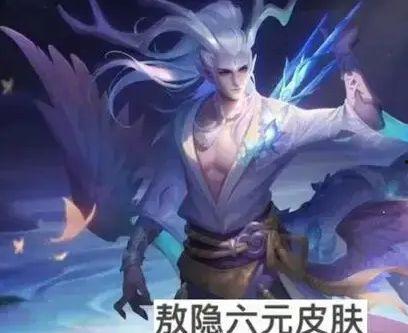 敖隐皮肤最新爆料,神秘面纱揭开，华丽变身引期待